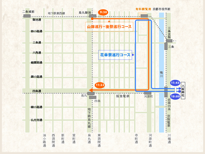 後祭MAP